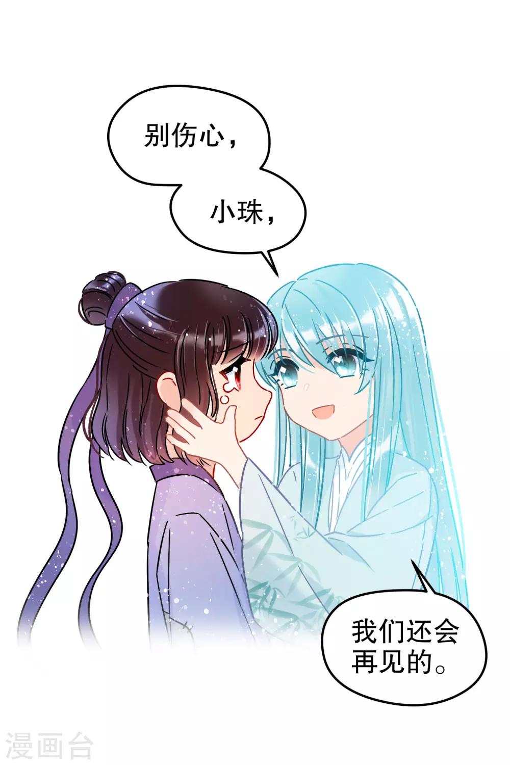 我家陛下总想祸国韩漫全集-第24话2 蛇吻无删减无遮挡章节图片 