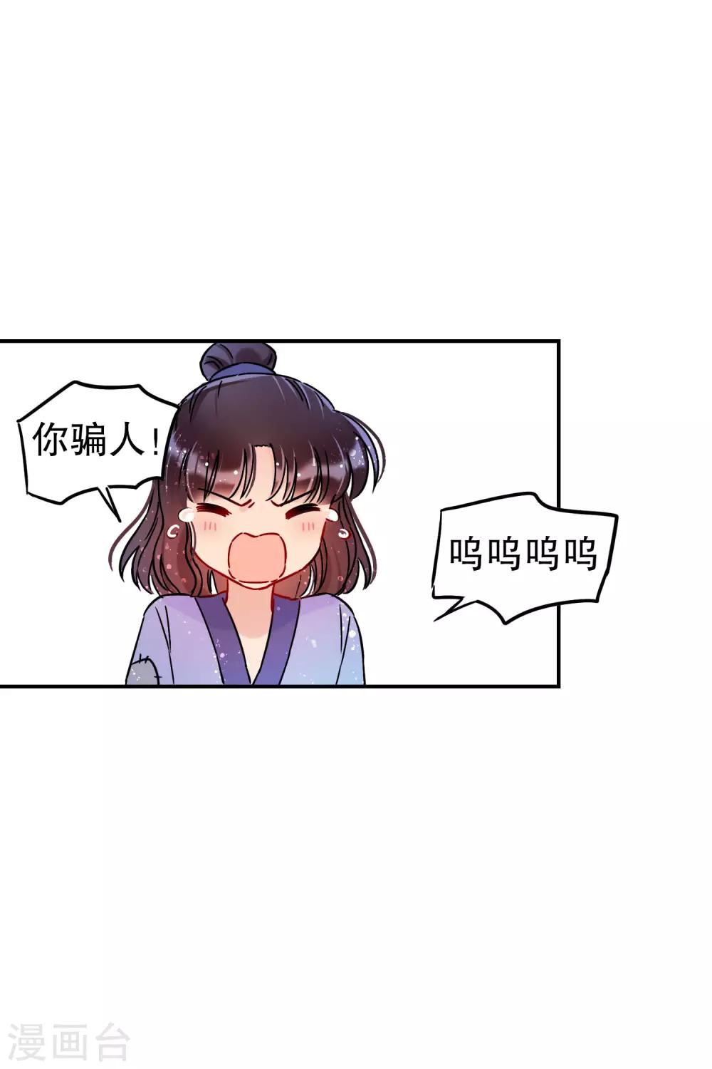 我家陛下总想祸国韩漫全集-第24话2 蛇吻无删减无遮挡章节图片 