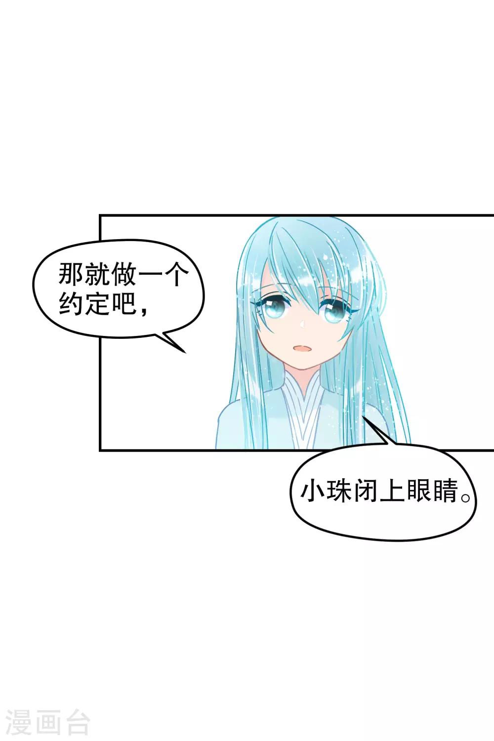 我家陛下总想祸国韩漫全集-第24话2 蛇吻无删减无遮挡章节图片 