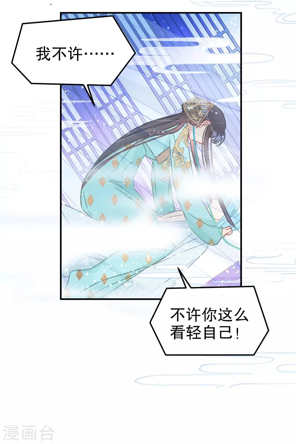 我家陛下总想祸国韩漫全集-第24话2 蛇吻无删减无遮挡章节图片 