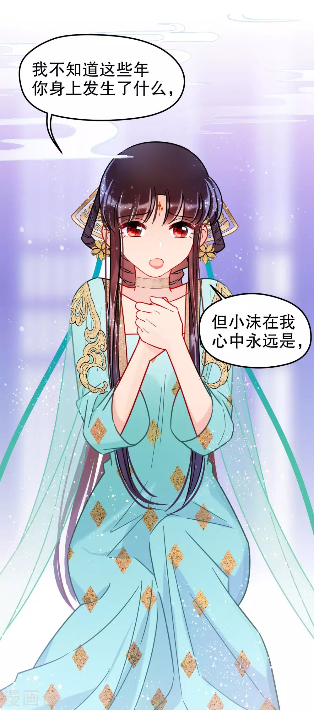 我家陛下总想祸国韩漫全集-第24话2 蛇吻无删减无遮挡章节图片 