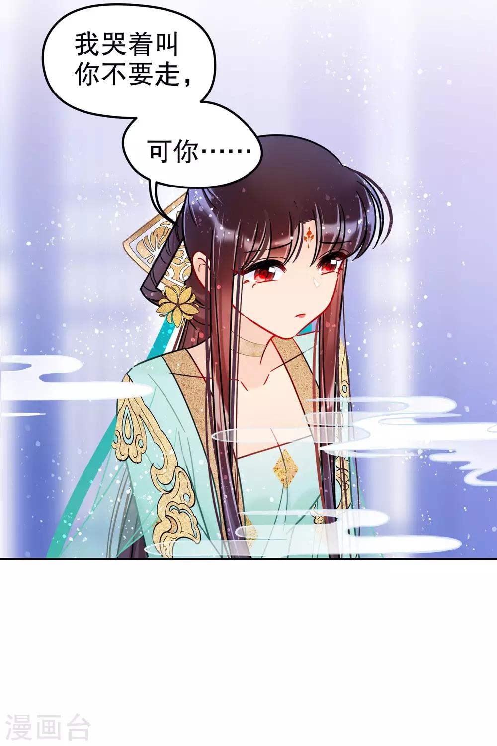 我家陛下总想祸国韩漫全集-第24话2 蛇吻无删减无遮挡章节图片 