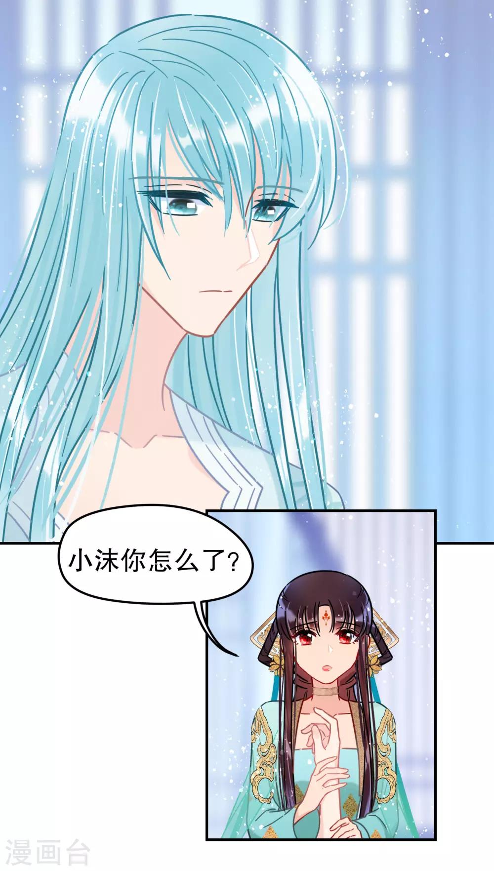 我家陛下总想祸国韩漫全集-第24话3 蛇吻无删减无遮挡章节图片 