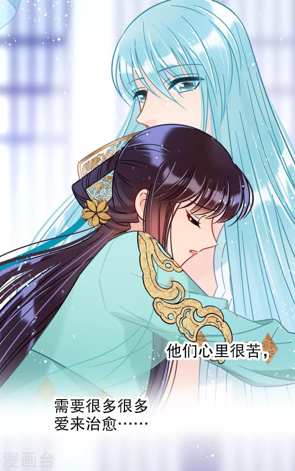 我家陛下总想祸国韩漫全集-第24话3 蛇吻无删减无遮挡章节图片 