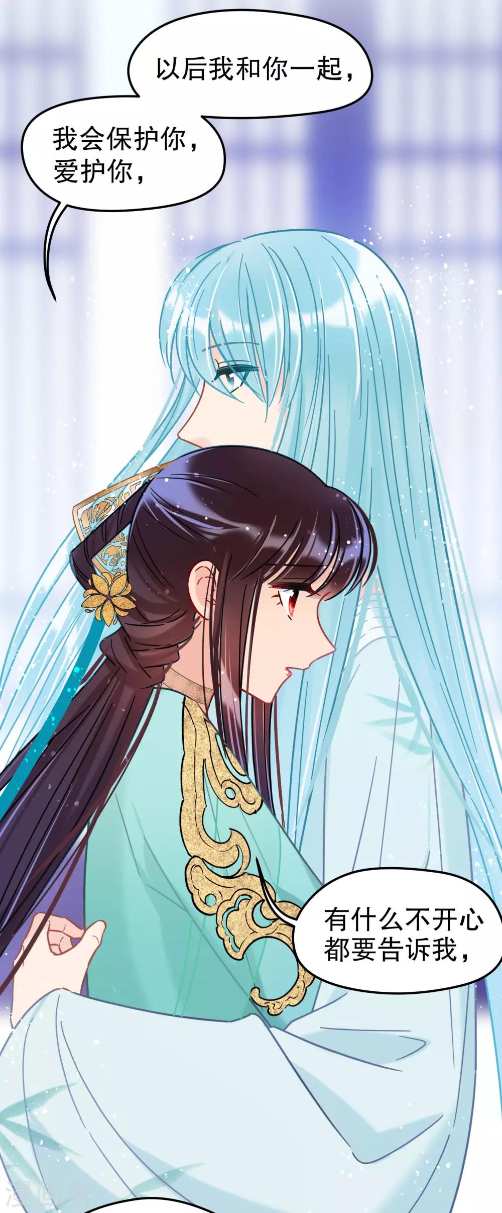 我家陛下总想祸国韩漫全集-第24话3 蛇吻无删减无遮挡章节图片 
