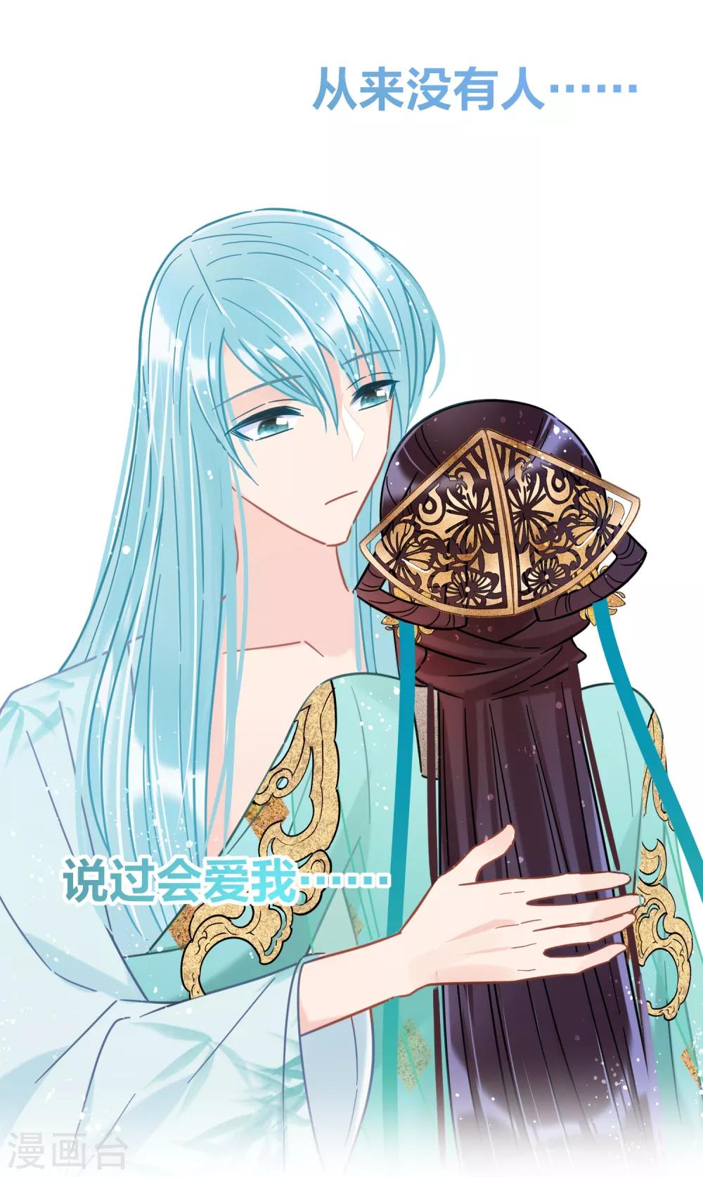 我家陛下总想祸国韩漫全集-第24话3 蛇吻无删减无遮挡章节图片 