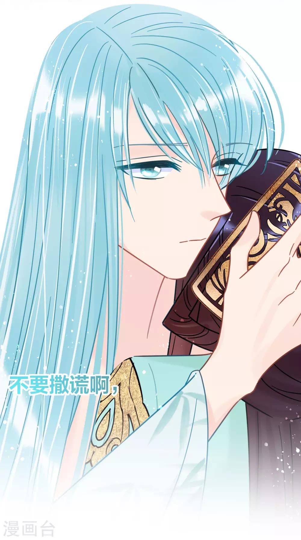 我家陛下总想祸国韩漫全集-第24话3 蛇吻无删减无遮挡章节图片 