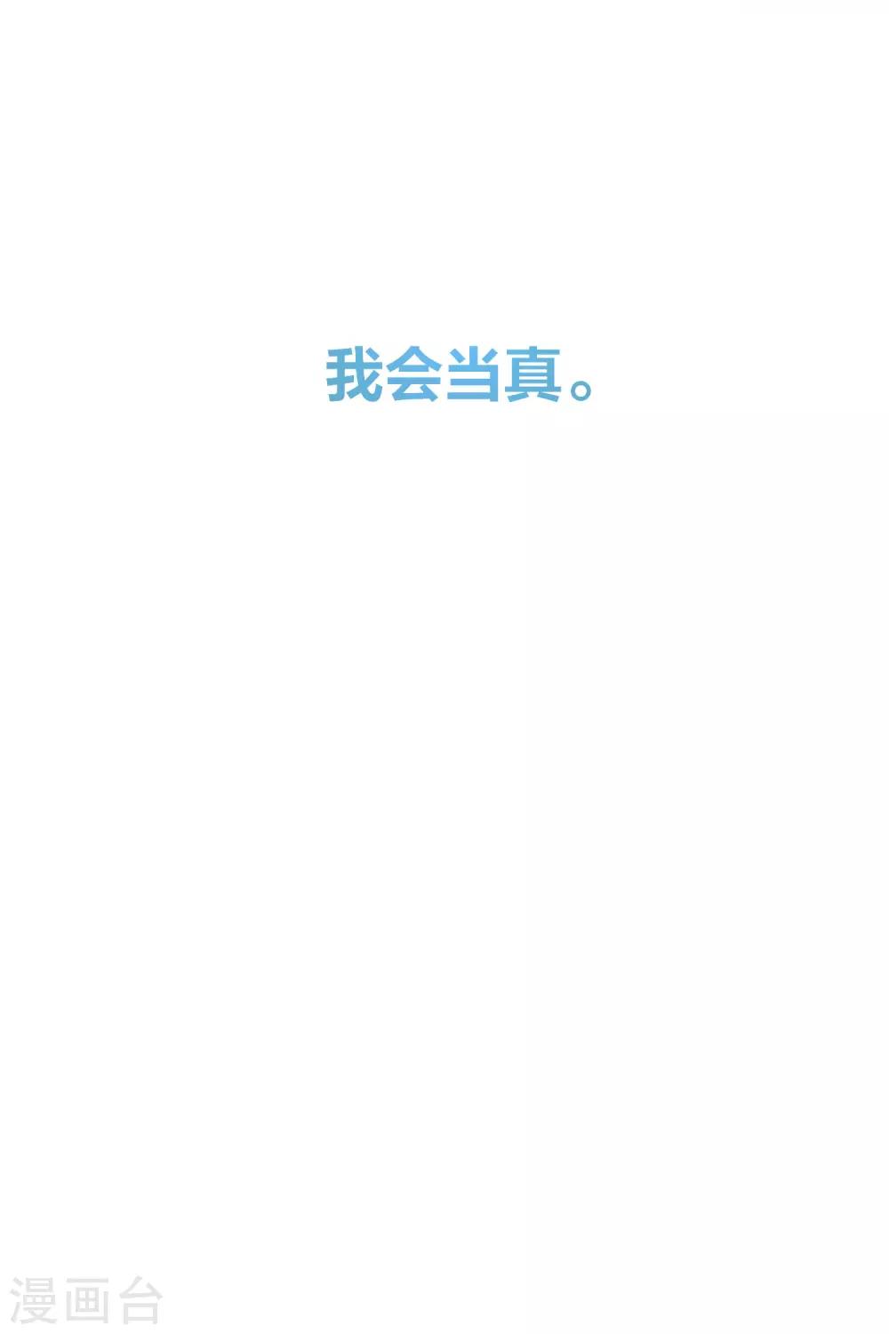 我家陛下总想祸国韩漫全集-第24话3 蛇吻无删减无遮挡章节图片 