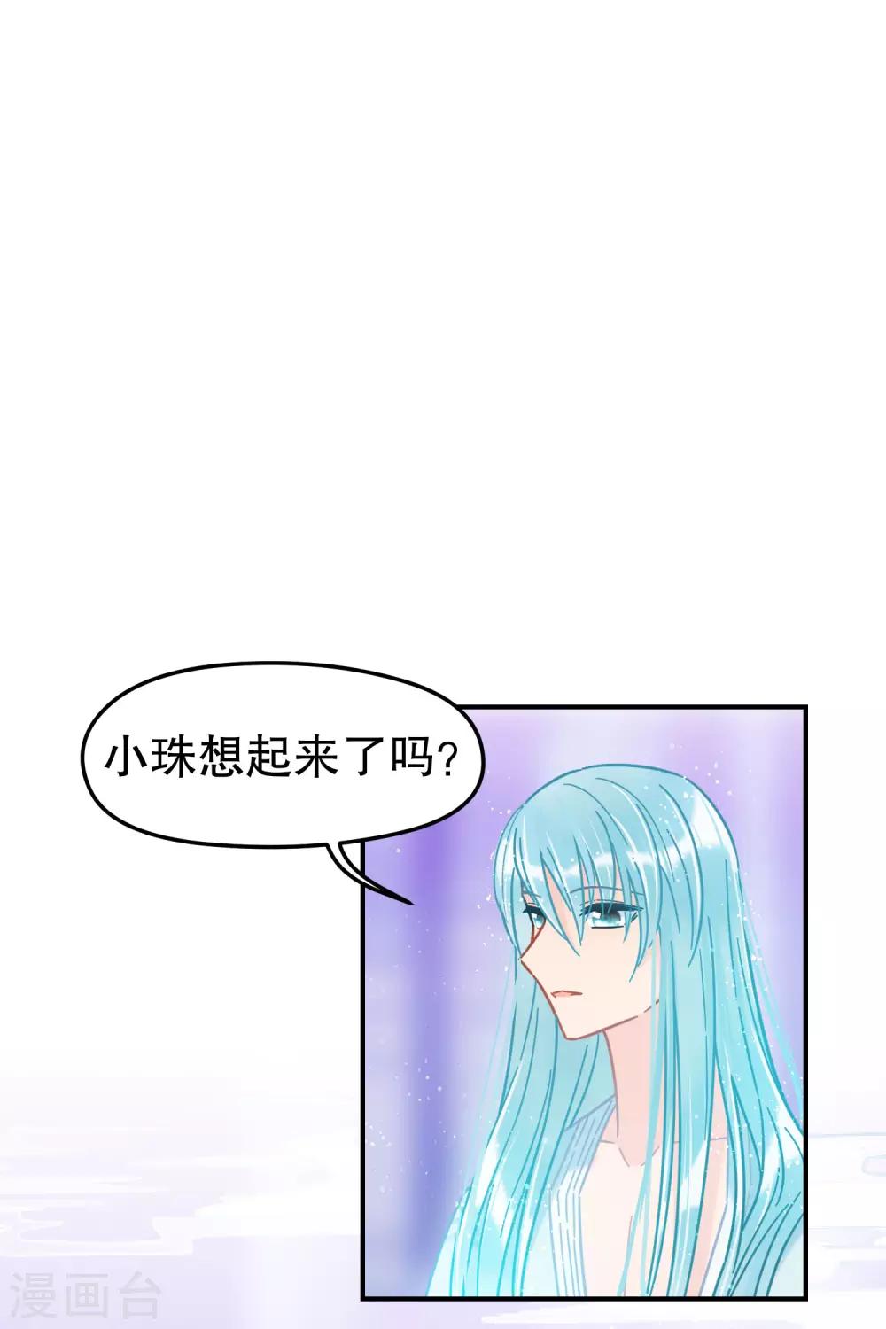 我家陛下总想祸国韩漫全集-第24话3 蛇吻无删减无遮挡章节图片 