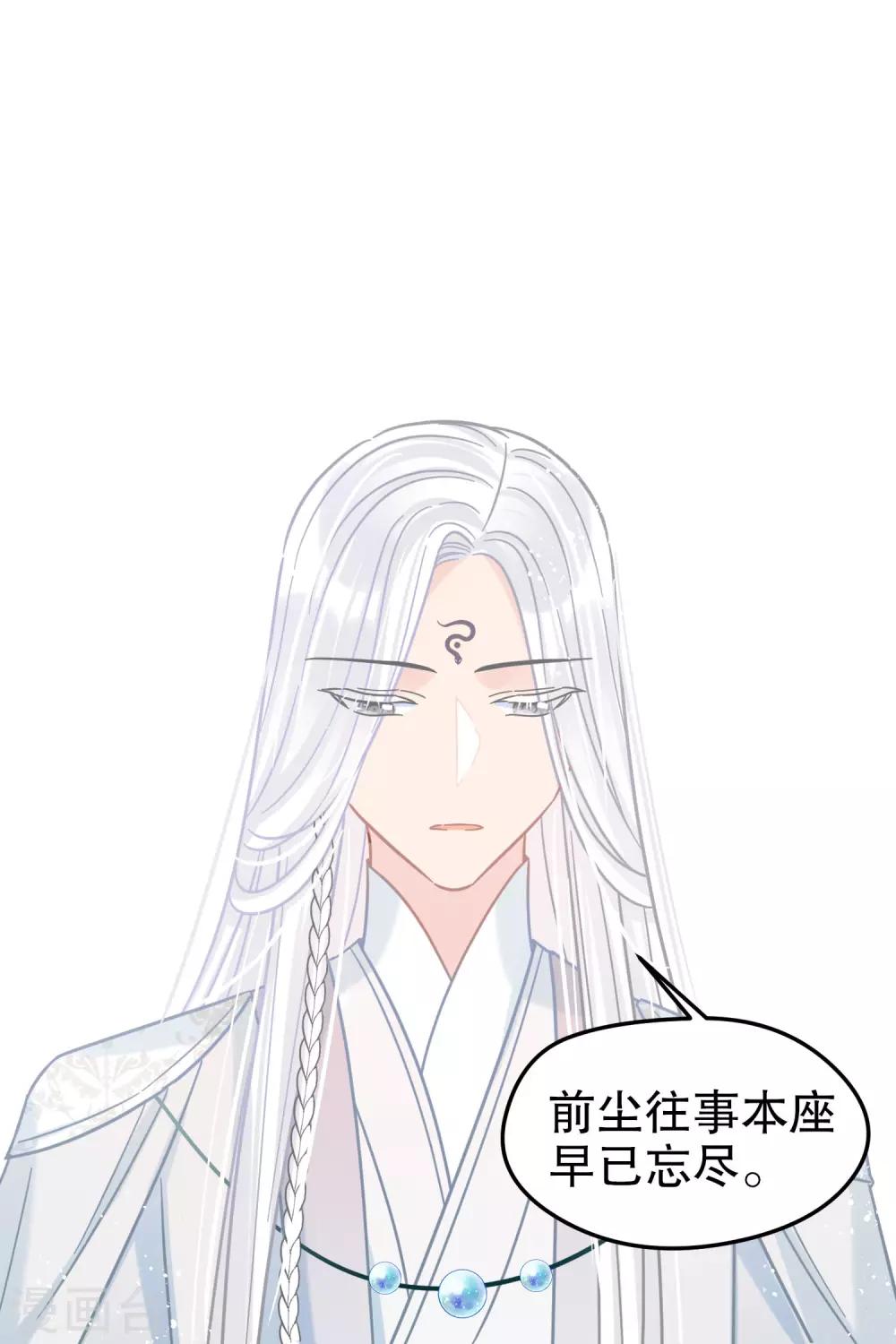 我家陛下总想祸国韩漫全集-第25话1 国师的秘密无删减无遮挡章节图片 