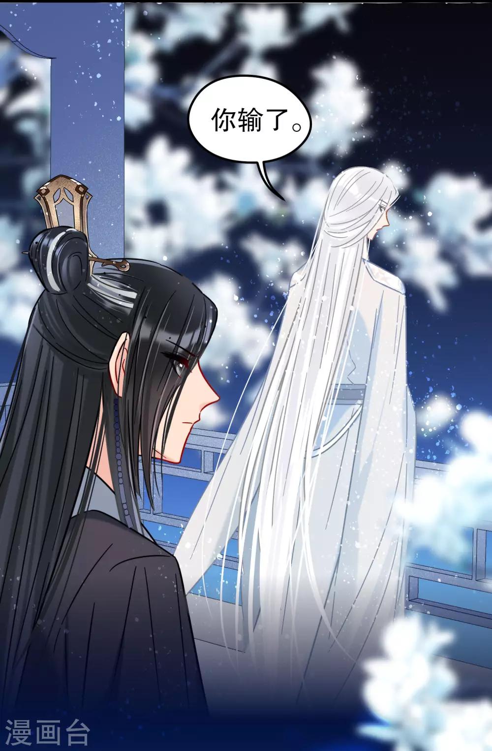 我家陛下总想祸国韩漫全集-第25话1 国师的秘密无删减无遮挡章节图片 