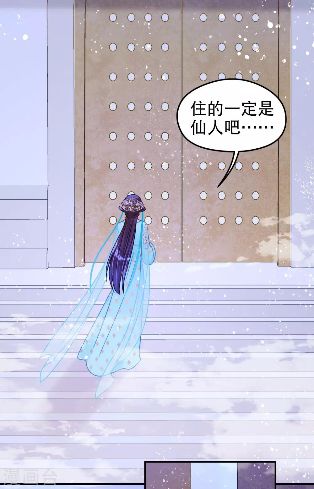 我家陛下总想祸国韩漫全集-第25话2 国师的秘密无删减无遮挡章节图片 