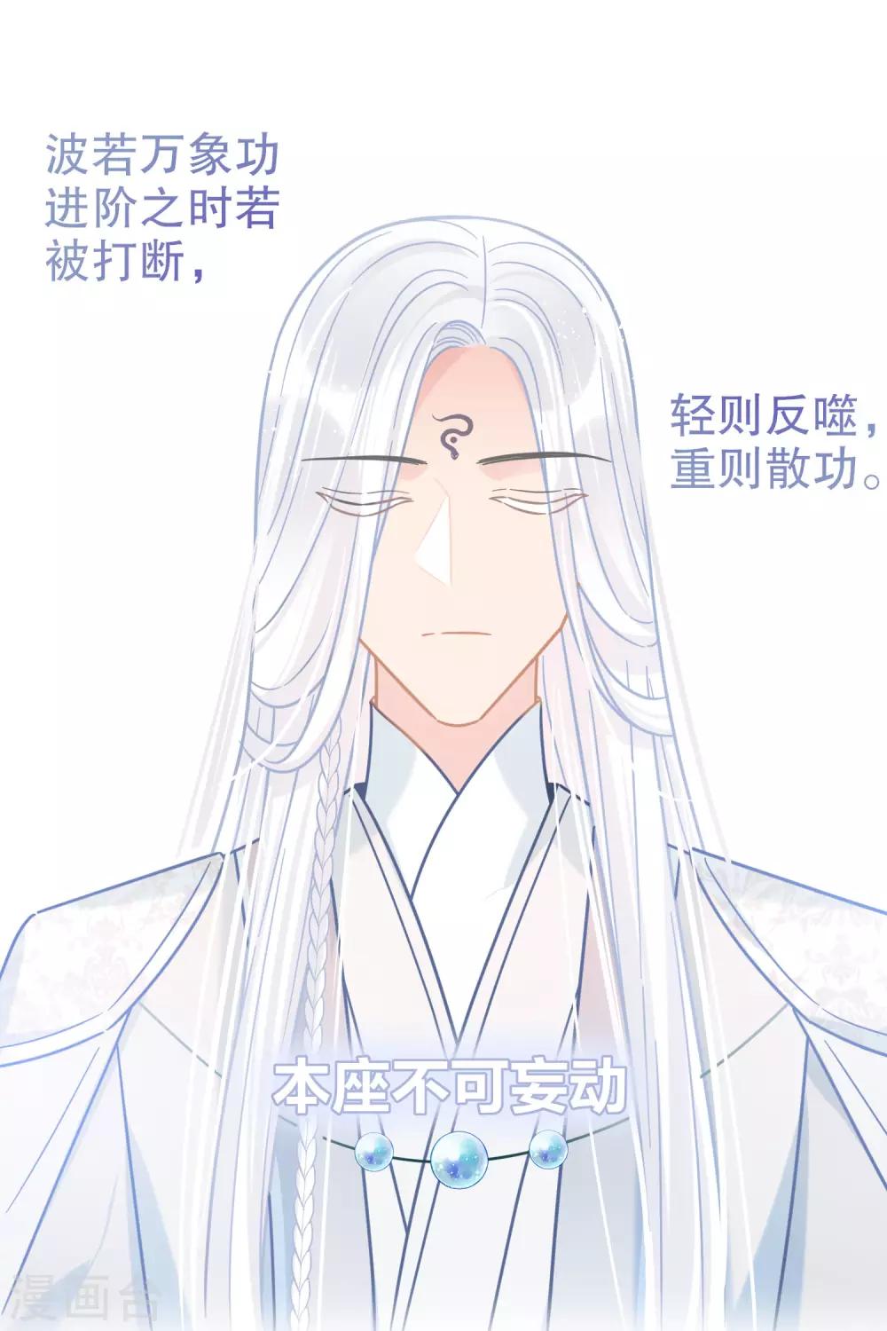 我家陛下总想祸国韩漫全集-第25话2 国师的秘密无删减无遮挡章节图片 