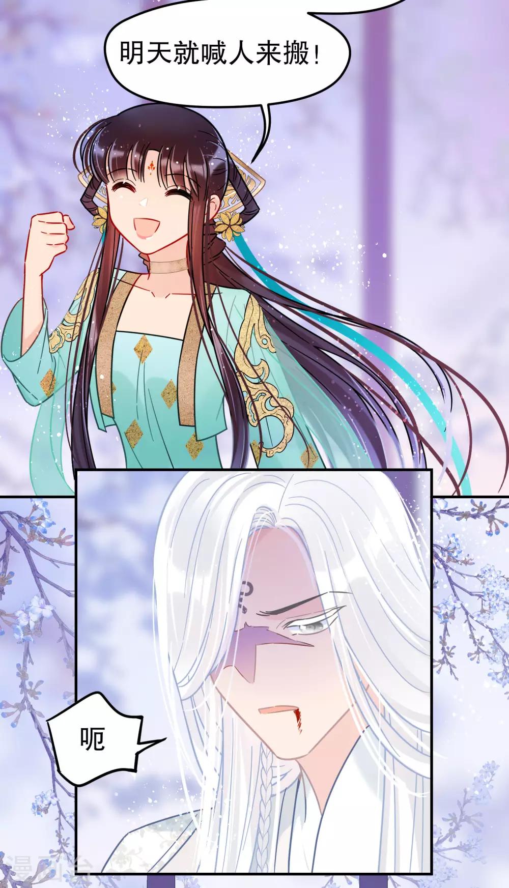 我家陛下总想祸国韩漫全集-第25话2 国师的秘密无删减无遮挡章节图片 