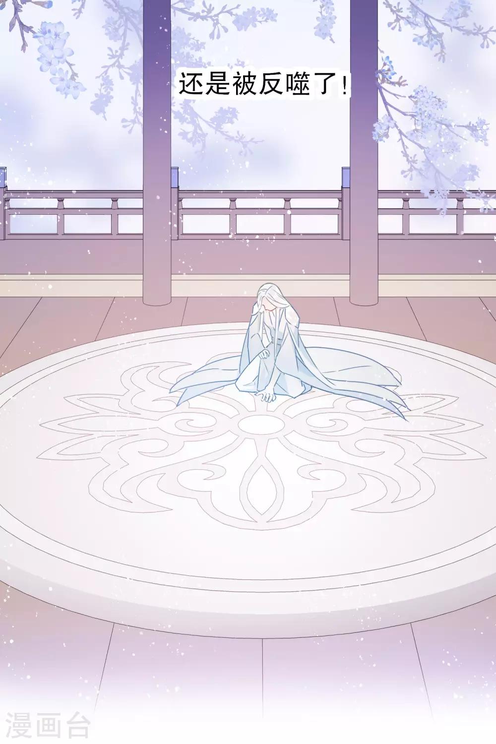 我家陛下总想祸国韩漫全集-第25话2 国师的秘密无删减无遮挡章节图片 