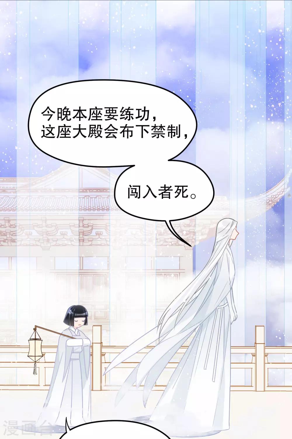 我家陛下总想祸国韩漫全集-第25话2 国师的秘密无删减无遮挡章节图片 