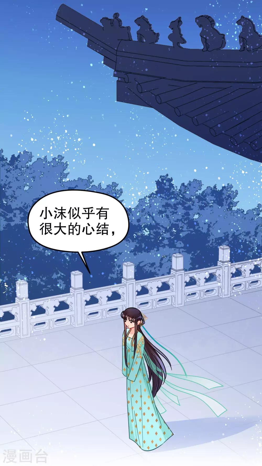 我家陛下总想祸国韩漫全集-第25话2 国师的秘密无删减无遮挡章节图片 
