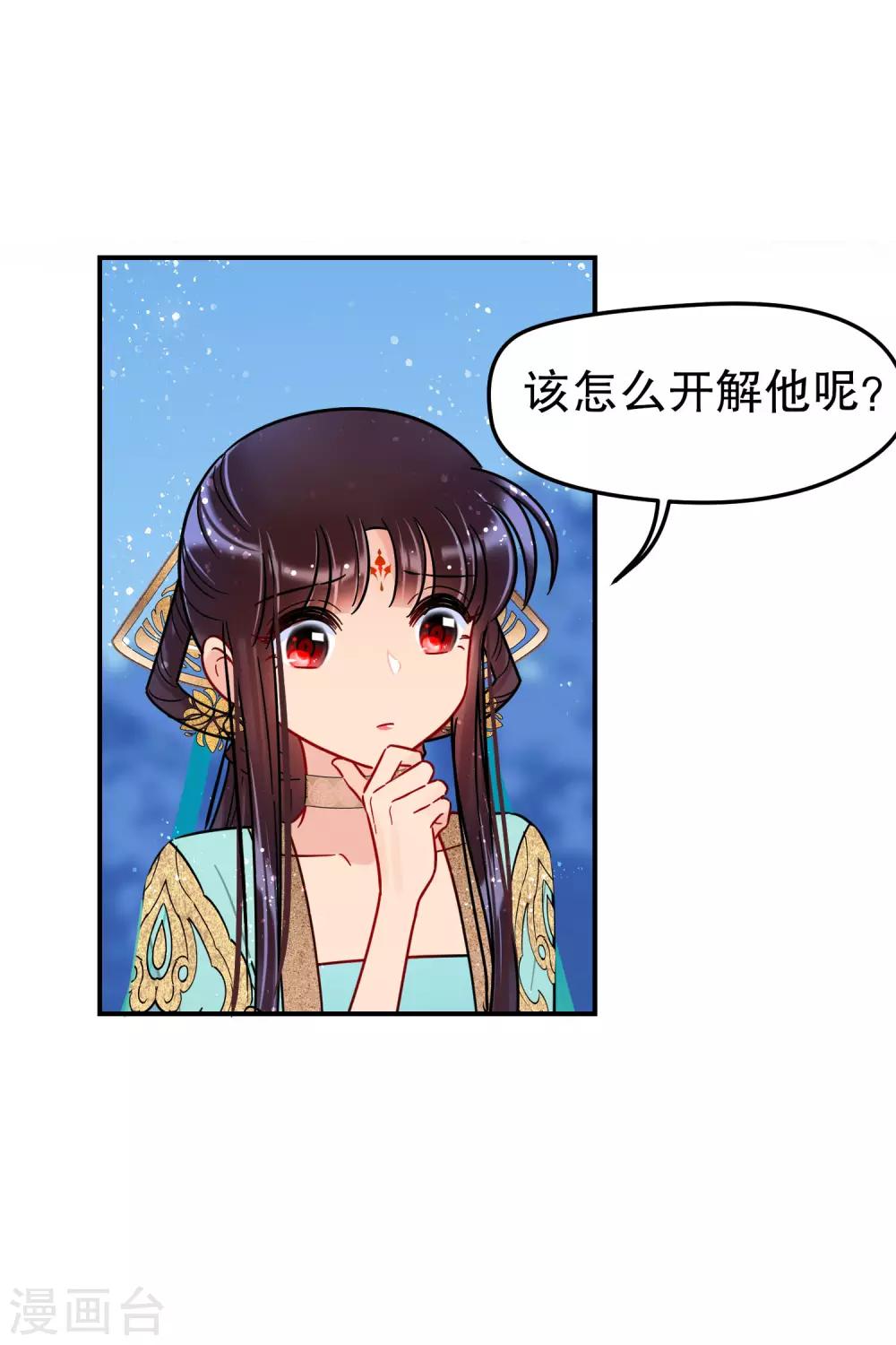 我家陛下总想祸国韩漫全集-第25话2 国师的秘密无删减无遮挡章节图片 