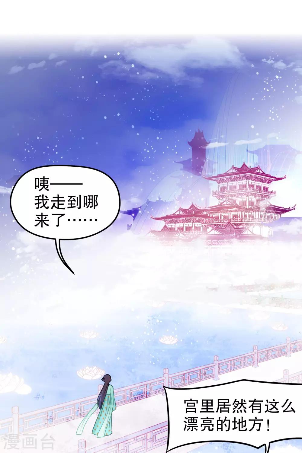 我家陛下总想祸国韩漫全集-第25话2 国师的秘密无删减无遮挡章节图片 