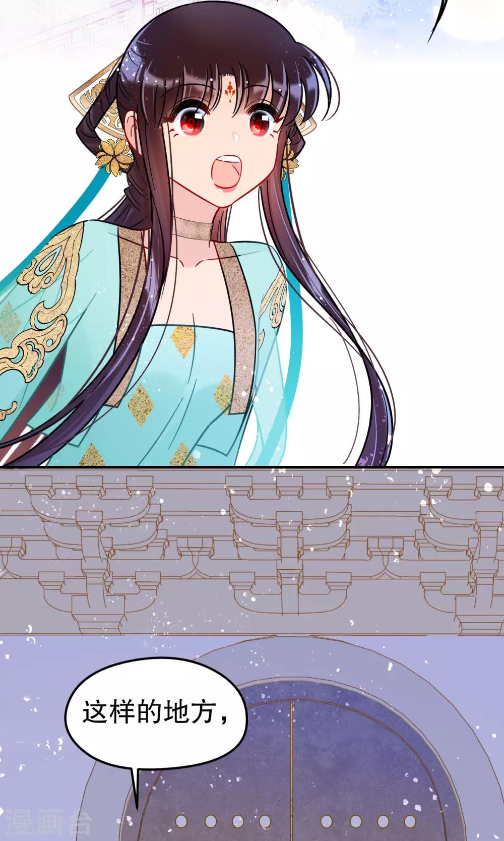 我家陛下总想祸国韩漫全集-第25话2 国师的秘密无删减无遮挡章节图片 