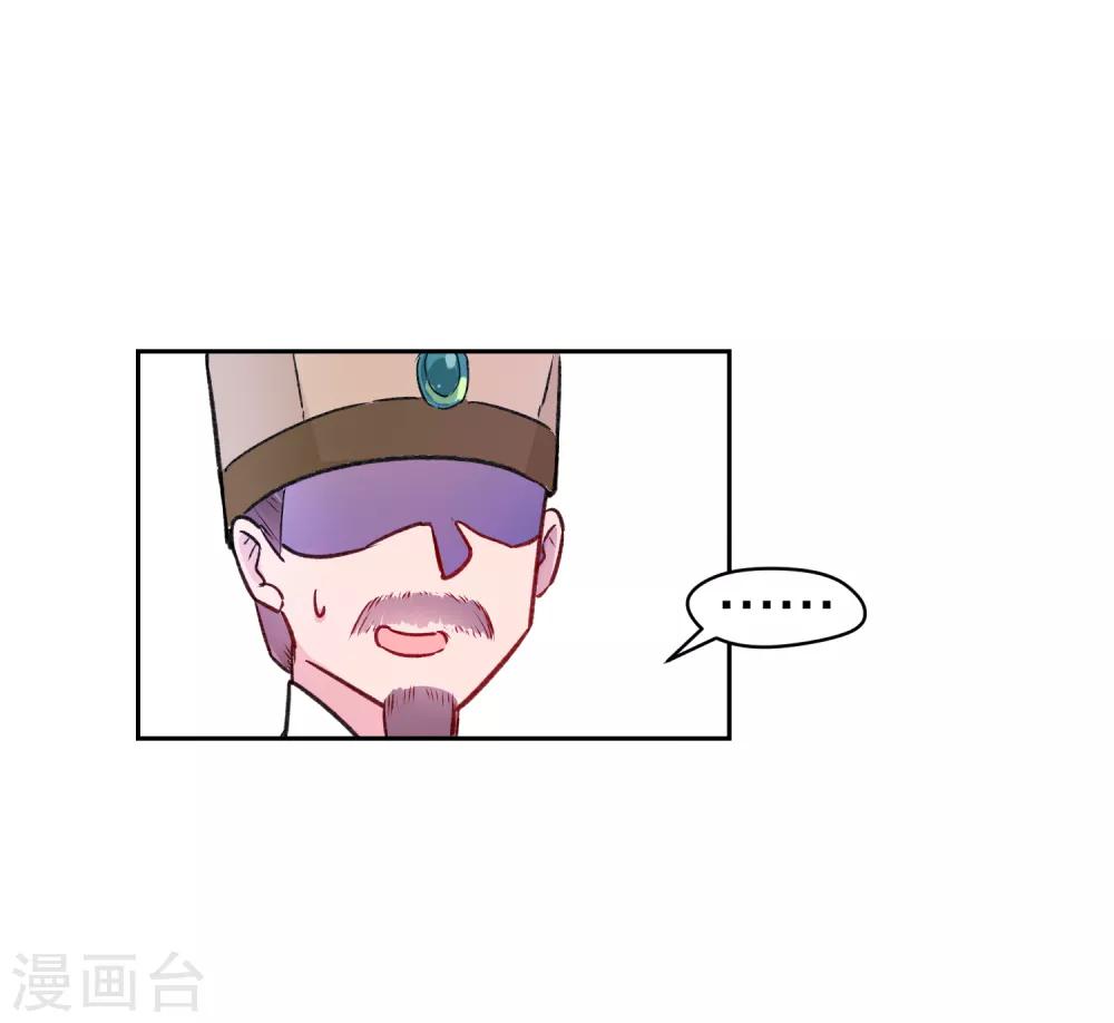 我家陛下总想祸国韩漫全集-第2话1 牢狱之灾无删减无遮挡章节图片 