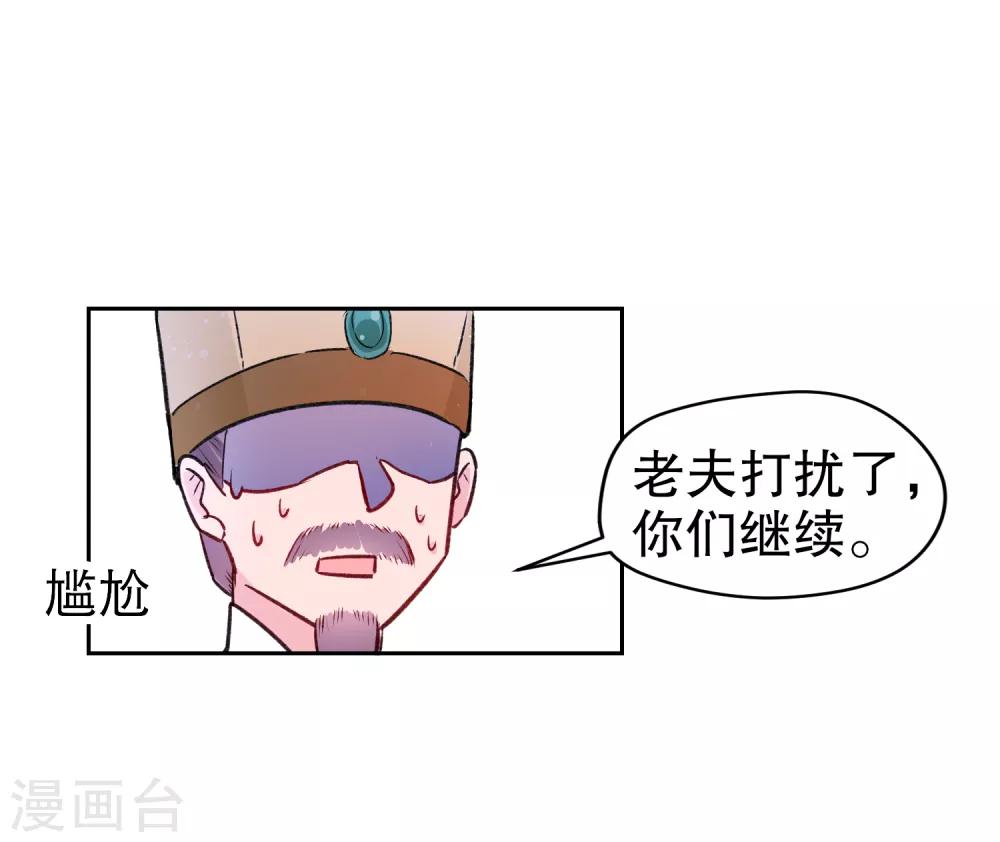 我家陛下总想祸国韩漫全集-第2话1 牢狱之灾无删减无遮挡章节图片 