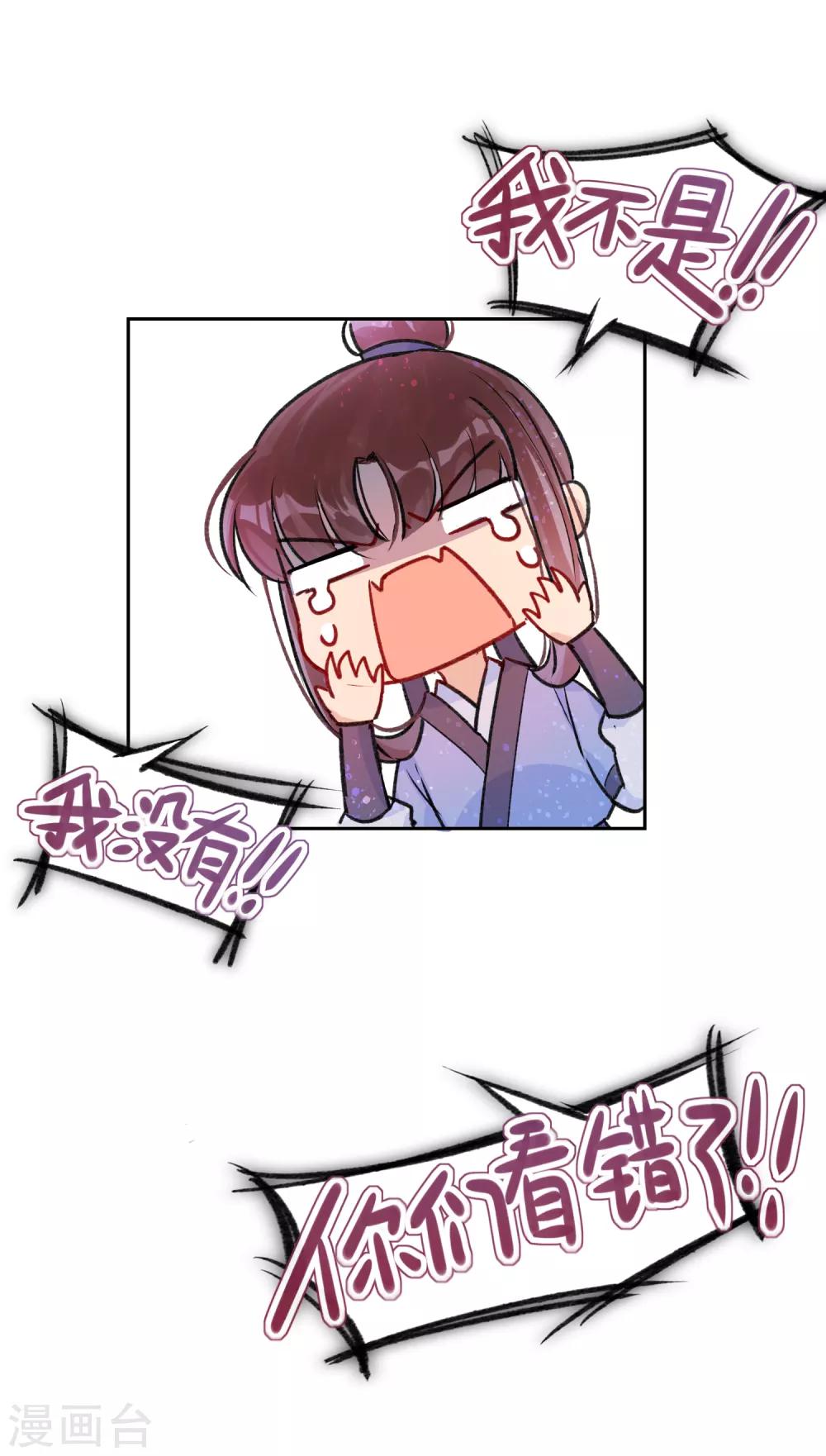 我家陛下总想祸国韩漫全集-第2话1 牢狱之灾无删减无遮挡章节图片 