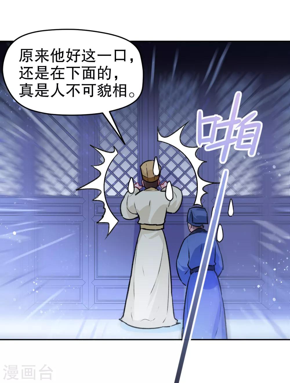 我家陛下总想祸国韩漫全集-第2话1 牢狱之灾无删减无遮挡章节图片 