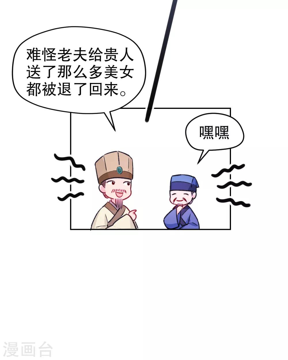 我家陛下总想祸国韩漫全集-第2话1 牢狱之灾无删减无遮挡章节图片 