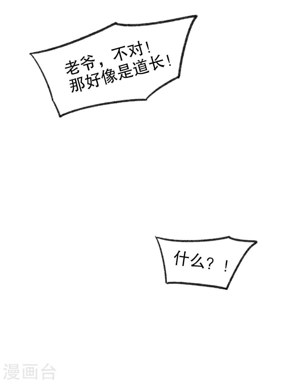 我家陛下总想祸国韩漫全集-第2话1 牢狱之灾无删减无遮挡章节图片 