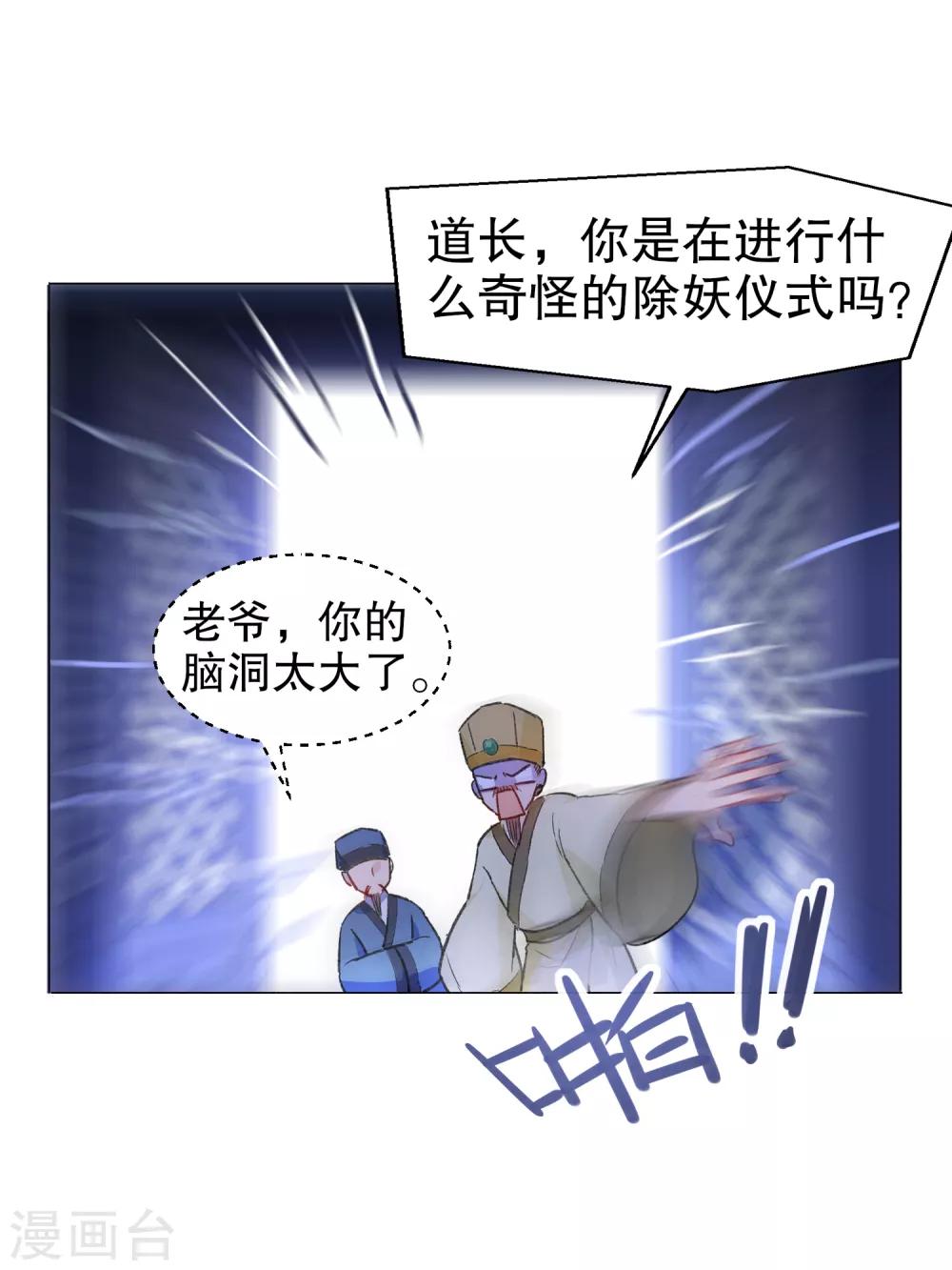 我家陛下总想祸国韩漫全集-第2话1 牢狱之灾无删减无遮挡章节图片 