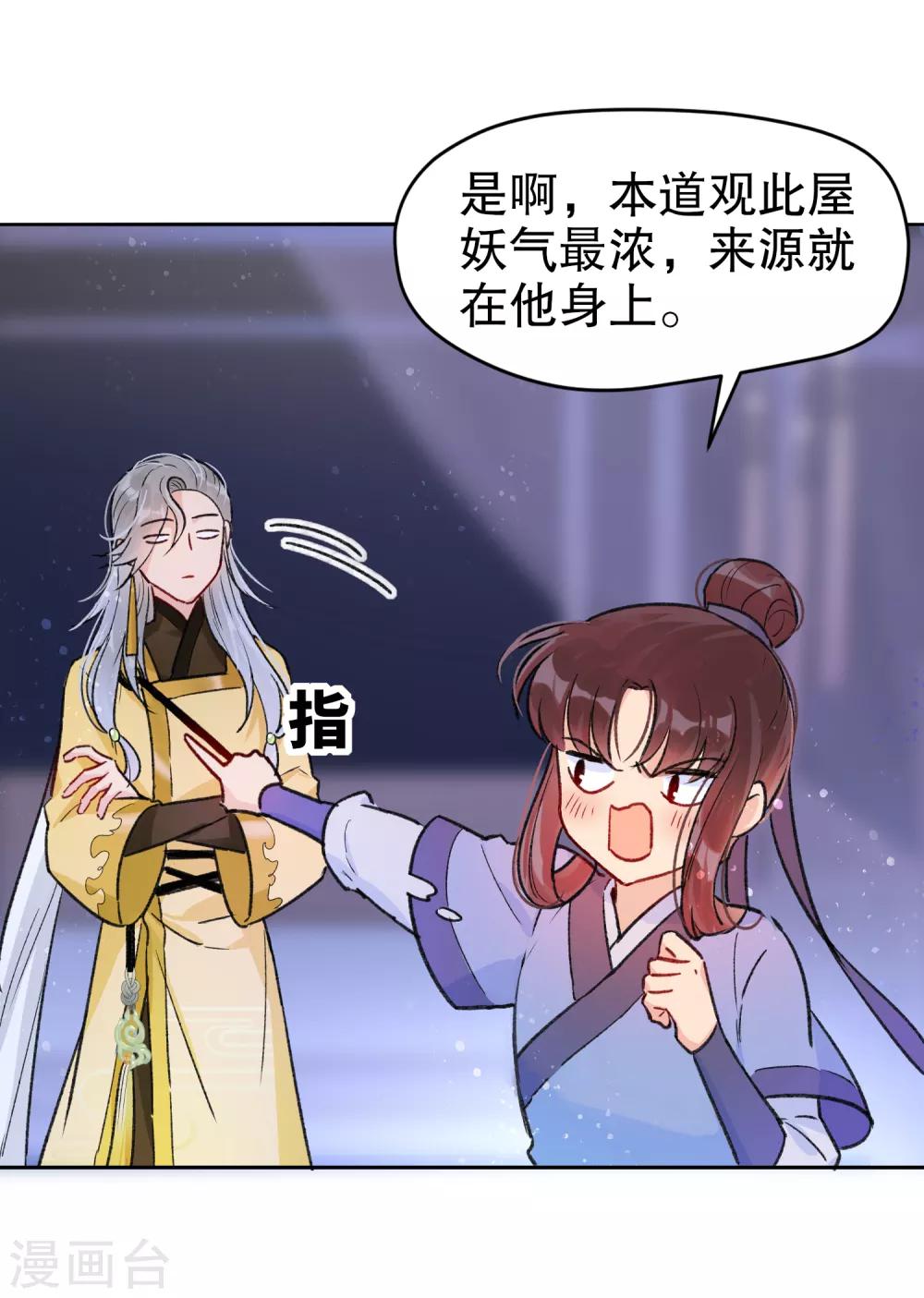 我家陛下总想祸国韩漫全集-第2话1 牢狱之灾无删减无遮挡章节图片 