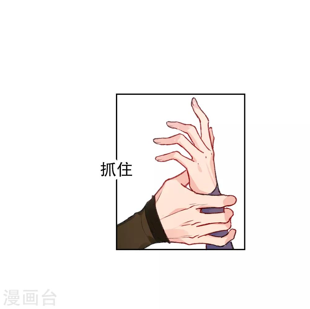 我家陛下总想祸国韩漫全集-第2话1 牢狱之灾无删减无遮挡章节图片 