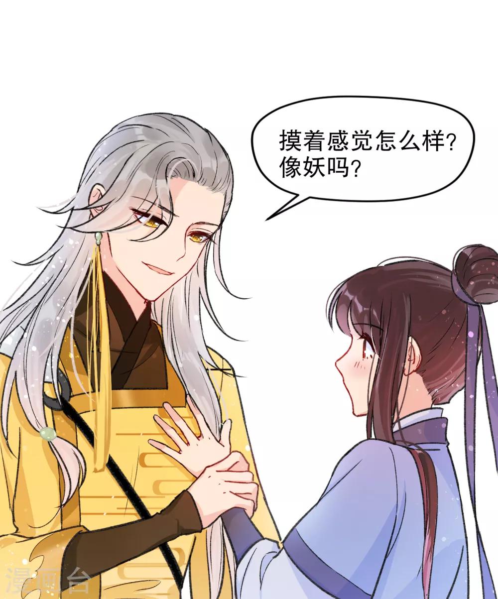 我家陛下总想祸国韩漫全集-第2话1 牢狱之灾无删减无遮挡章节图片 