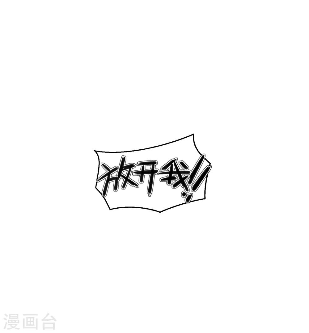 我家陛下总想祸国韩漫全集-第2话1 牢狱之灾无删减无遮挡章节图片 