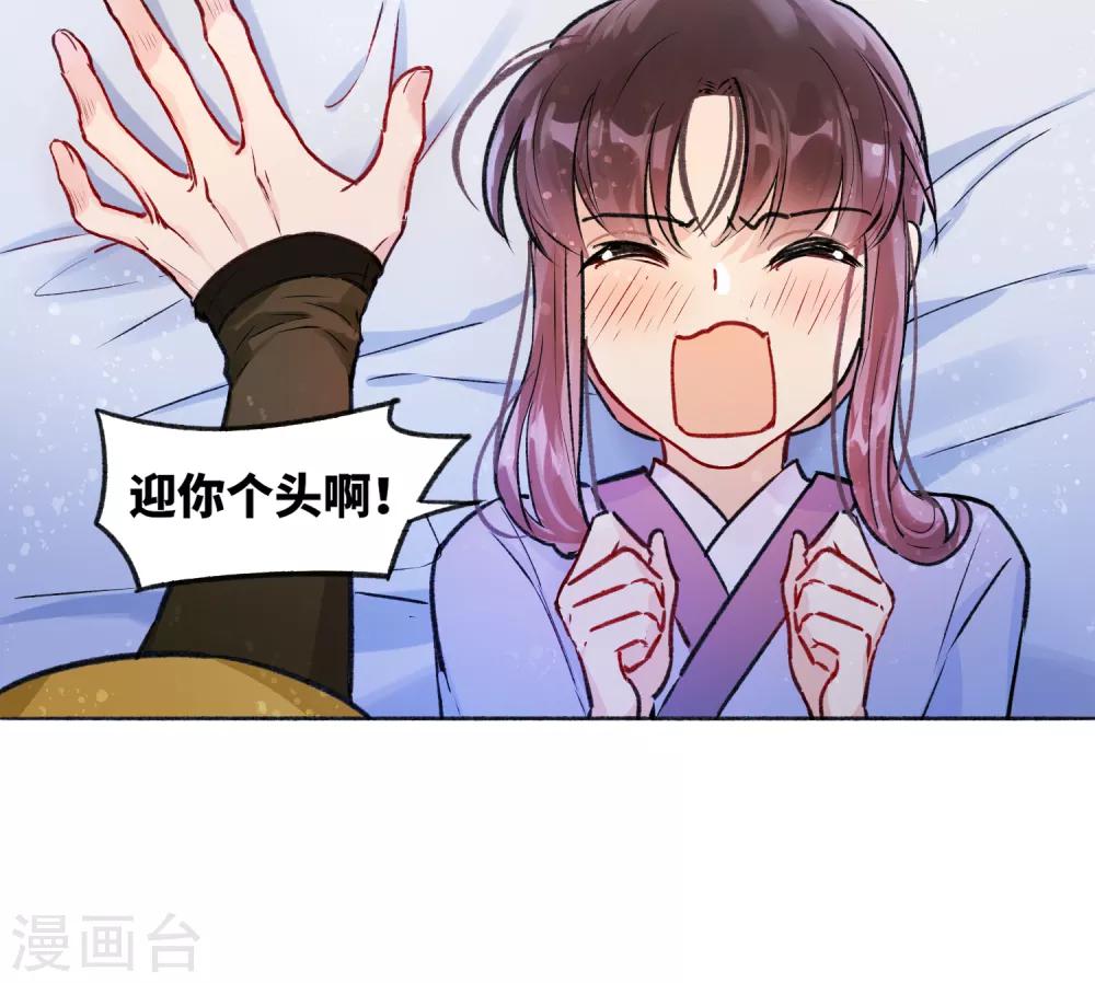 我家陛下总想祸国韩漫全集-第2话1 牢狱之灾无删减无遮挡章节图片 