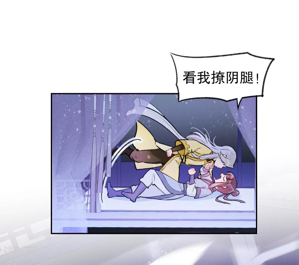 我家陛下总想祸国韩漫全集-第2话1 牢狱之灾无删减无遮挡章节图片 