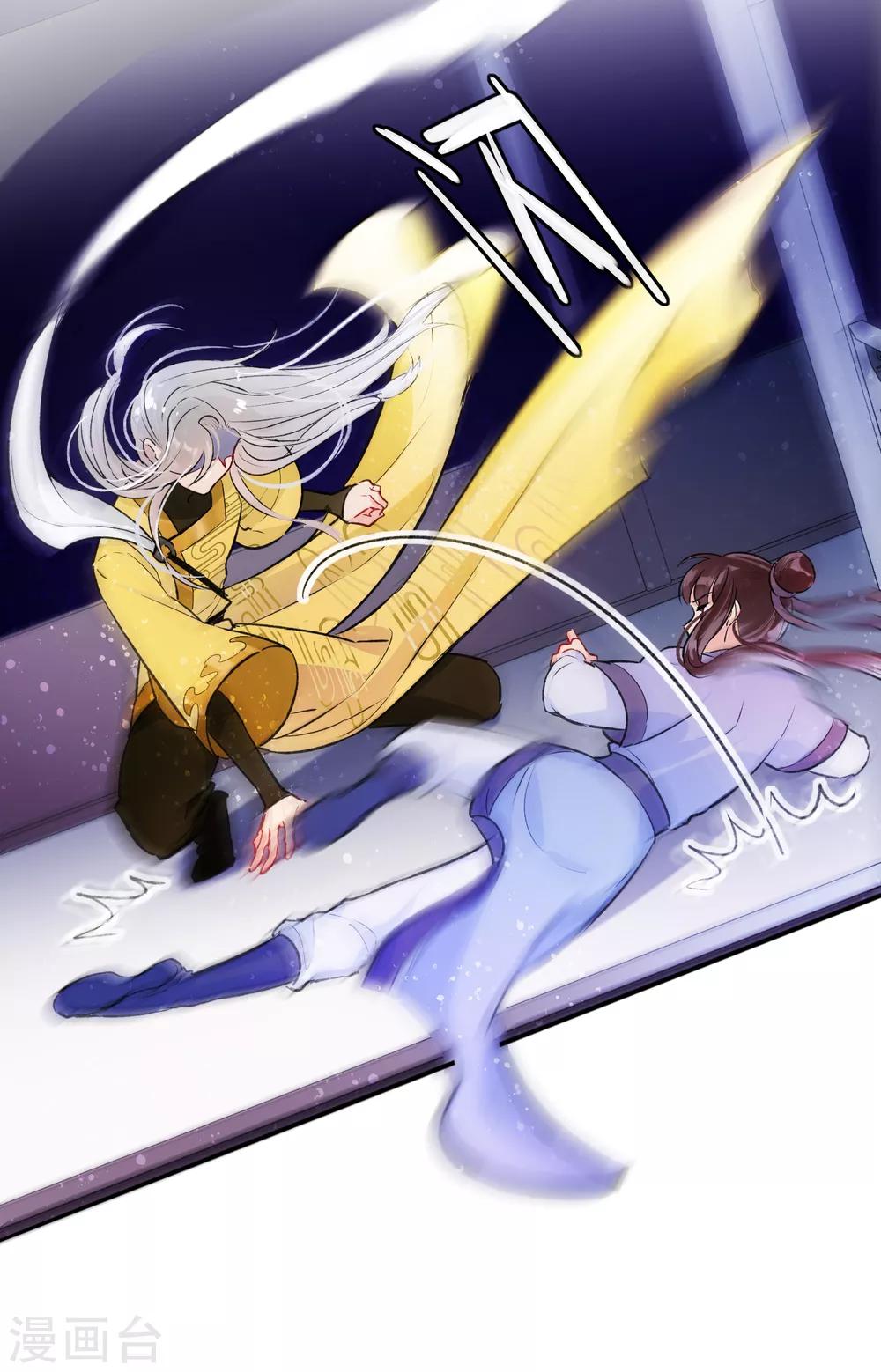 我家陛下总想祸国韩漫全集-第2话1 牢狱之灾无删减无遮挡章节图片 