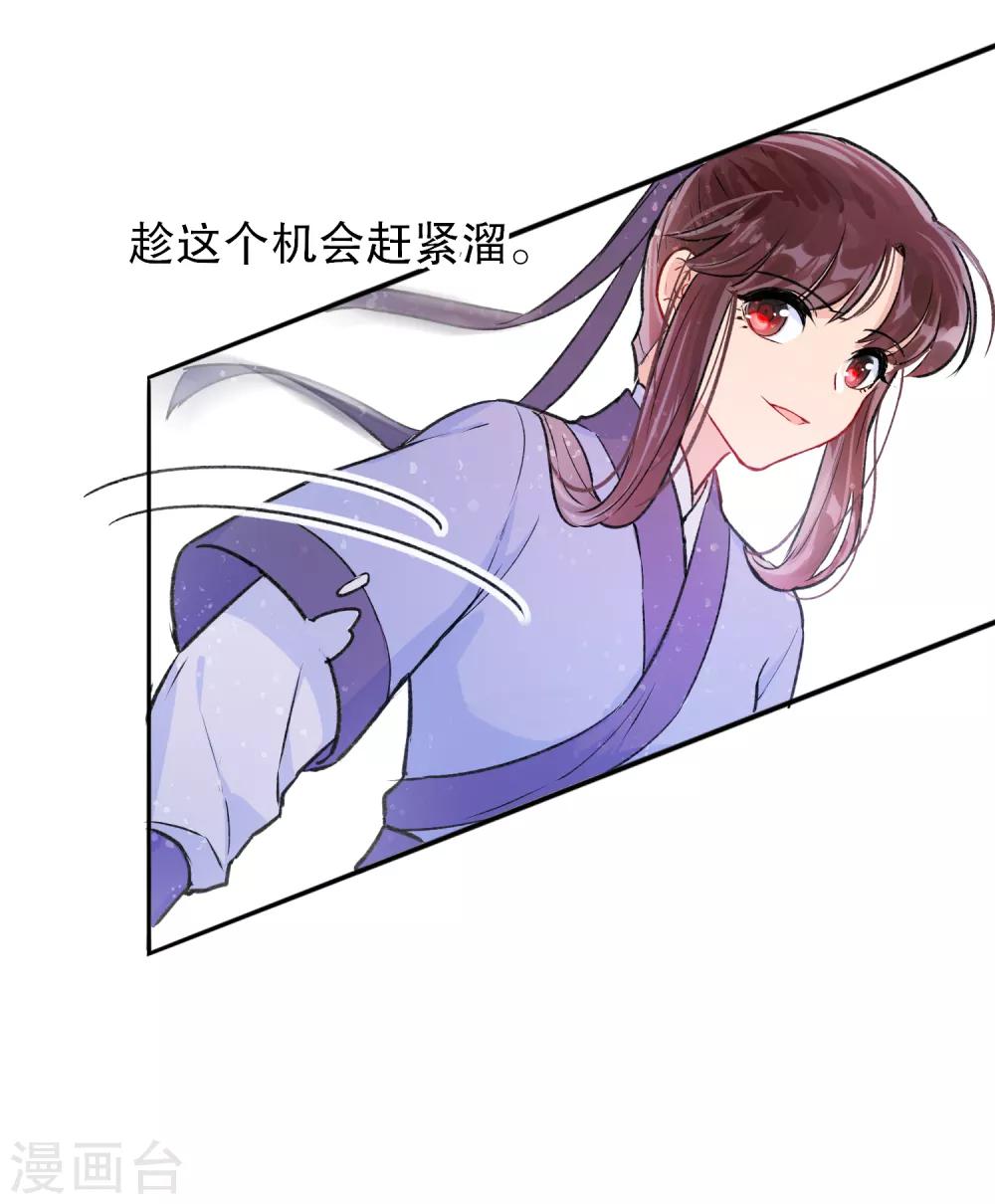 我家陛下总想祸国韩漫全集-第2话1 牢狱之灾无删减无遮挡章节图片 