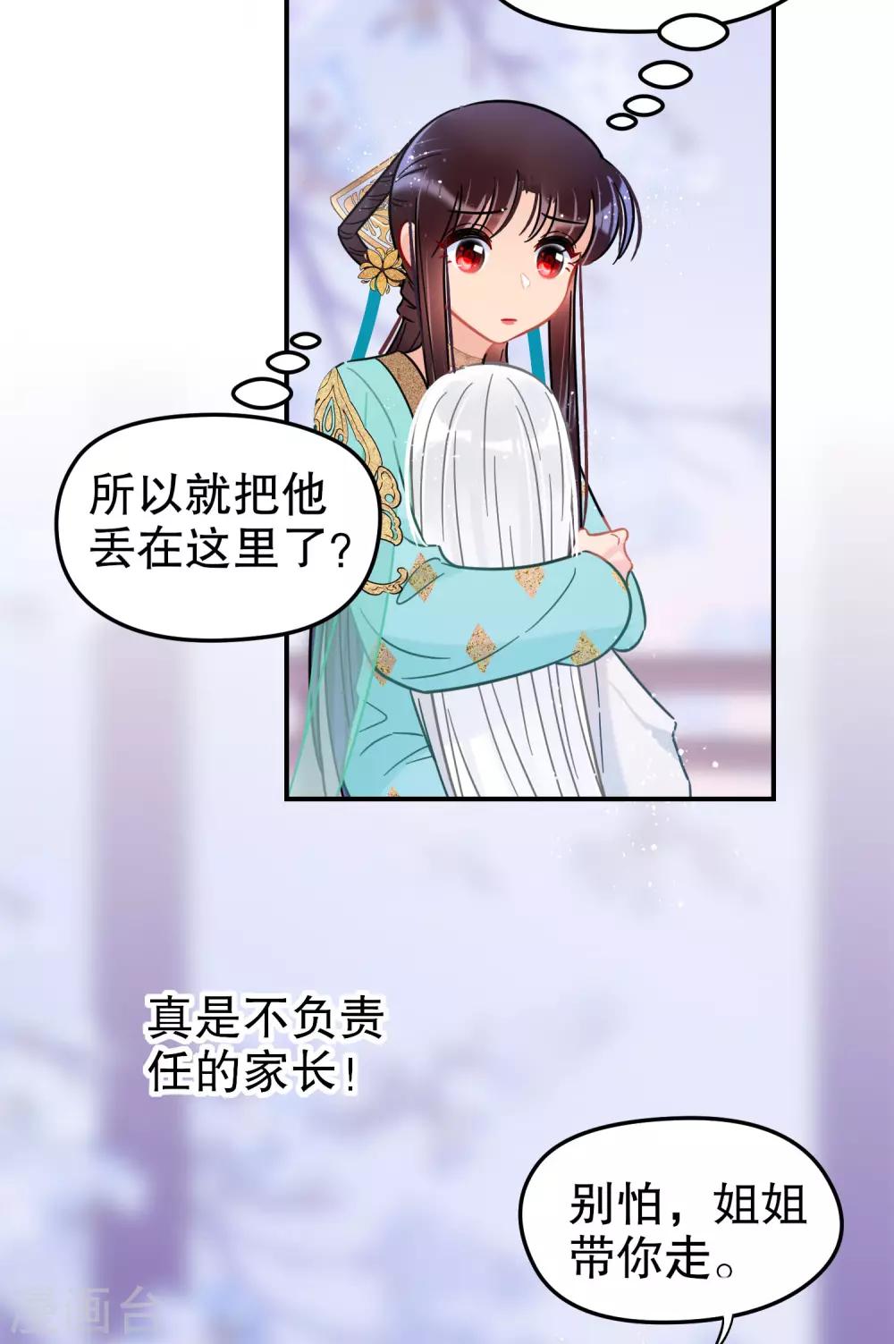 我家陛下总想祸国韩漫全集-第25话3 国师的秘密无删减无遮挡章节图片 