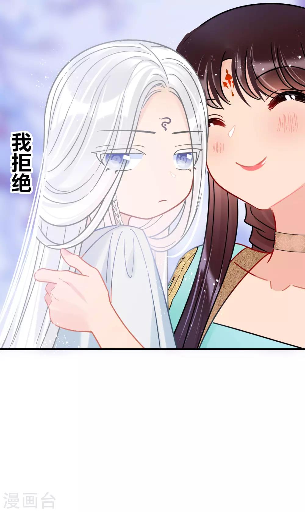 我家陛下总想祸国韩漫全集-第25话3 国师的秘密无删减无遮挡章节图片 