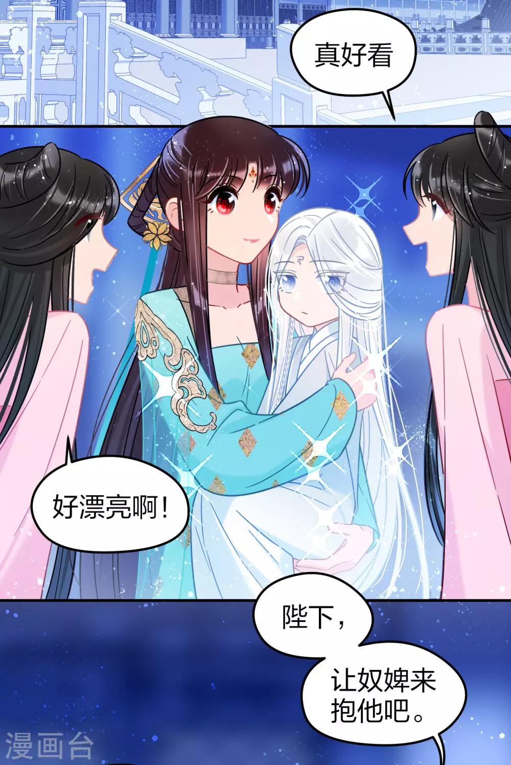 我家陛下总想祸国韩漫全集-第25话3 国师的秘密无删减无遮挡章节图片 