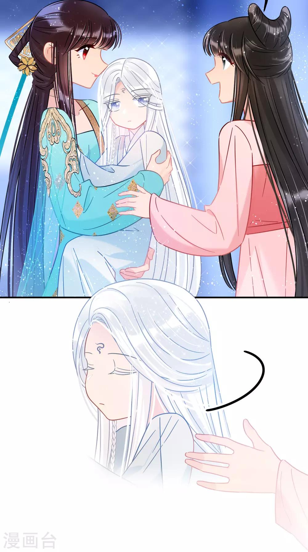 我家陛下总想祸国韩漫全集-第25话3 国师的秘密无删减无遮挡章节图片 