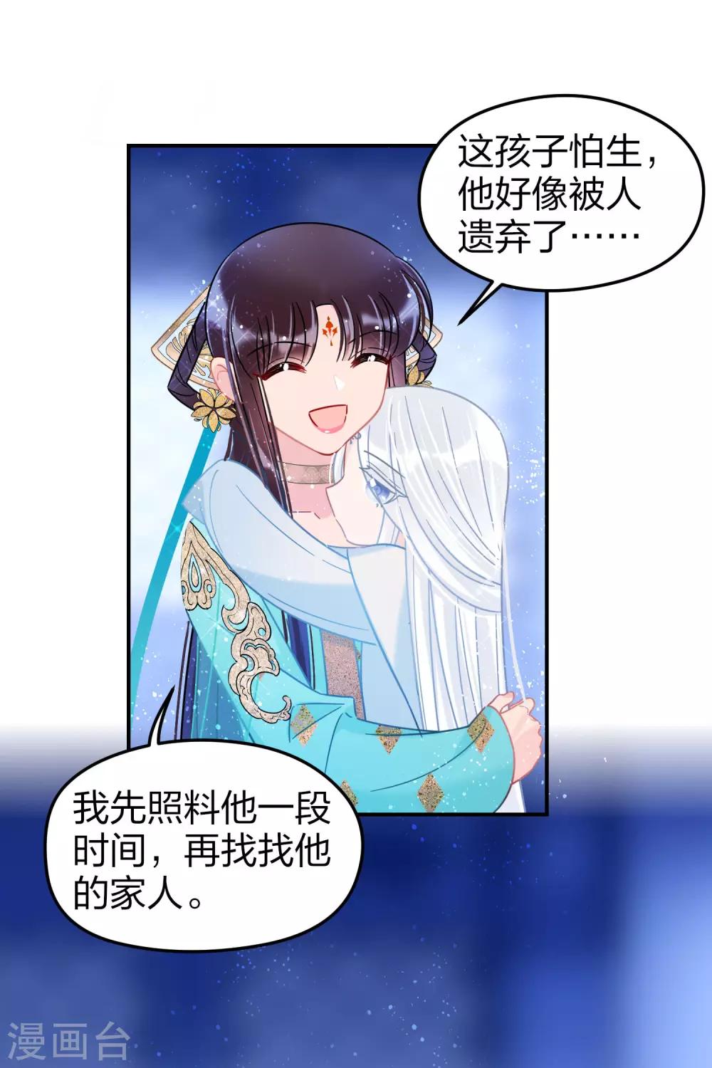 我家陛下总想祸国韩漫全集-第25话3 国师的秘密无删减无遮挡章节图片 