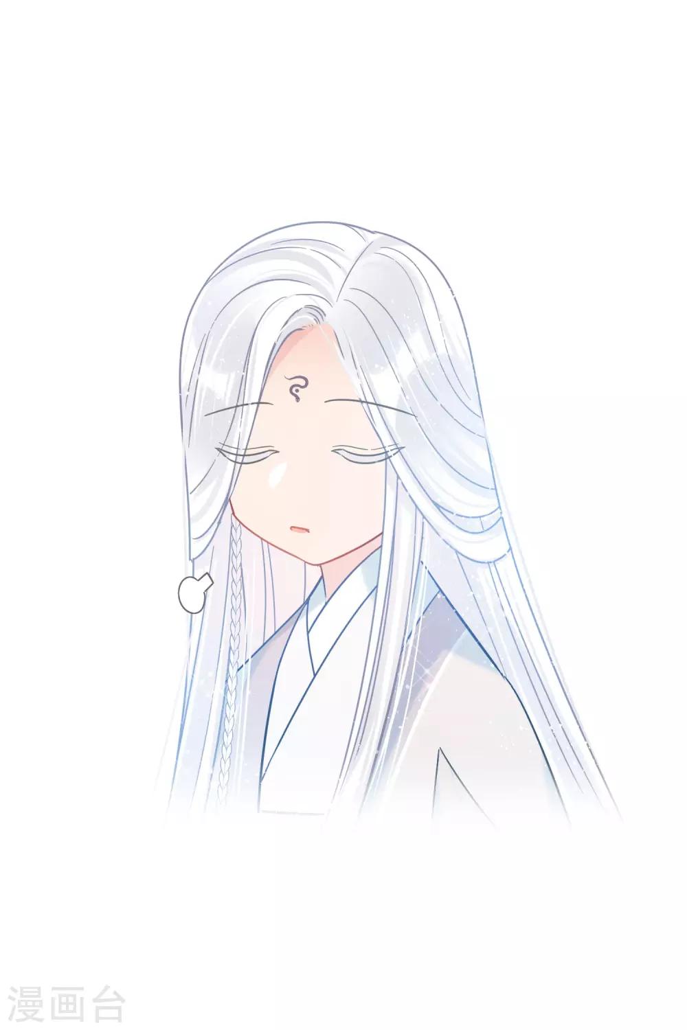 我家陛下总想祸国韩漫全集-第25话3 国师的秘密无删减无遮挡章节图片 