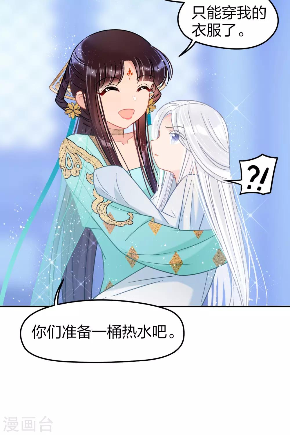 我家陛下总想祸国韩漫全集-第25话3 国师的秘密无删减无遮挡章节图片 
