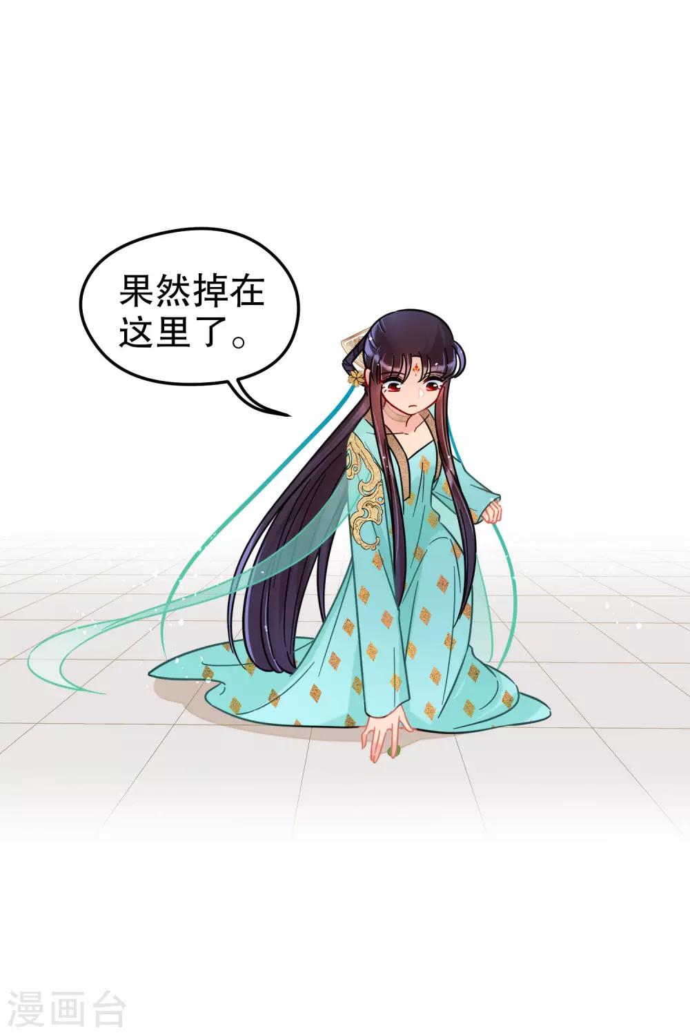 我家陛下总想祸国韩漫全集-第25话3 国师的秘密无删减无遮挡章节图片 