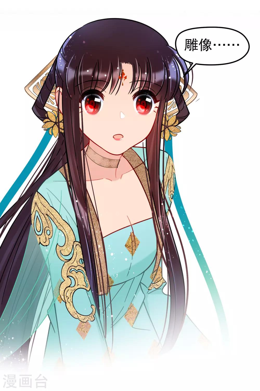 我家陛下总想祸国韩漫全集-第25话3 国师的秘密无删减无遮挡章节图片 