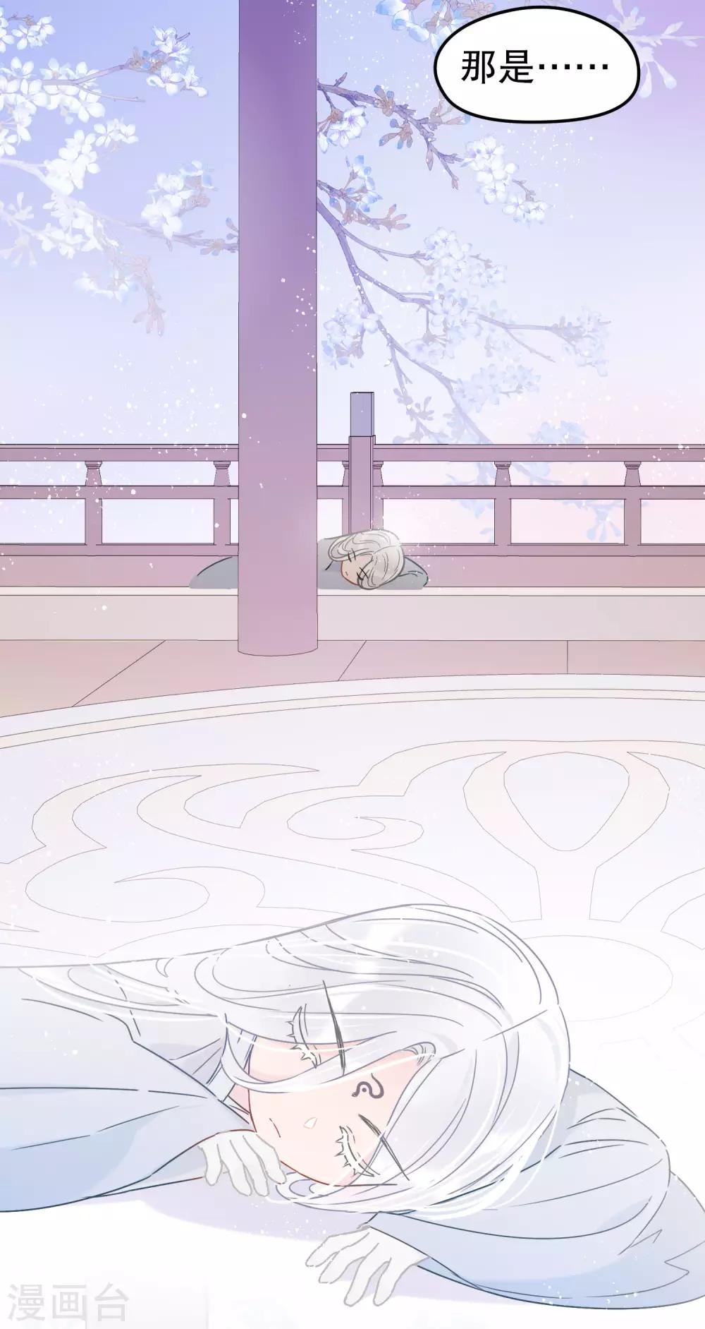 我家陛下总想祸国韩漫全集-第25话3 国师的秘密无删减无遮挡章节图片 