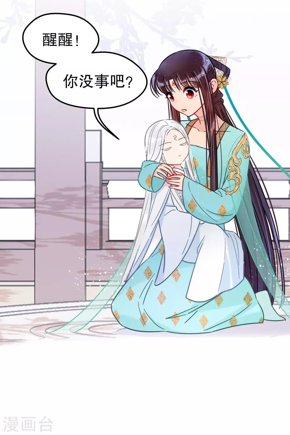 我家陛下总想祸国韩漫全集-第25话3 国师的秘密无删减无遮挡章节图片 